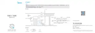 Midea美的 MRO2008-600G橱下式净水机玄武灰_RE-GY1041M平台一体芯D600fist京东内销